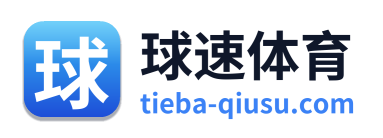 球速体育